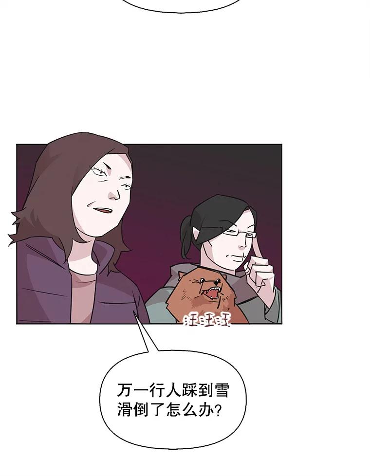 《主妇杀手》97.不能哭！（3） 第32页