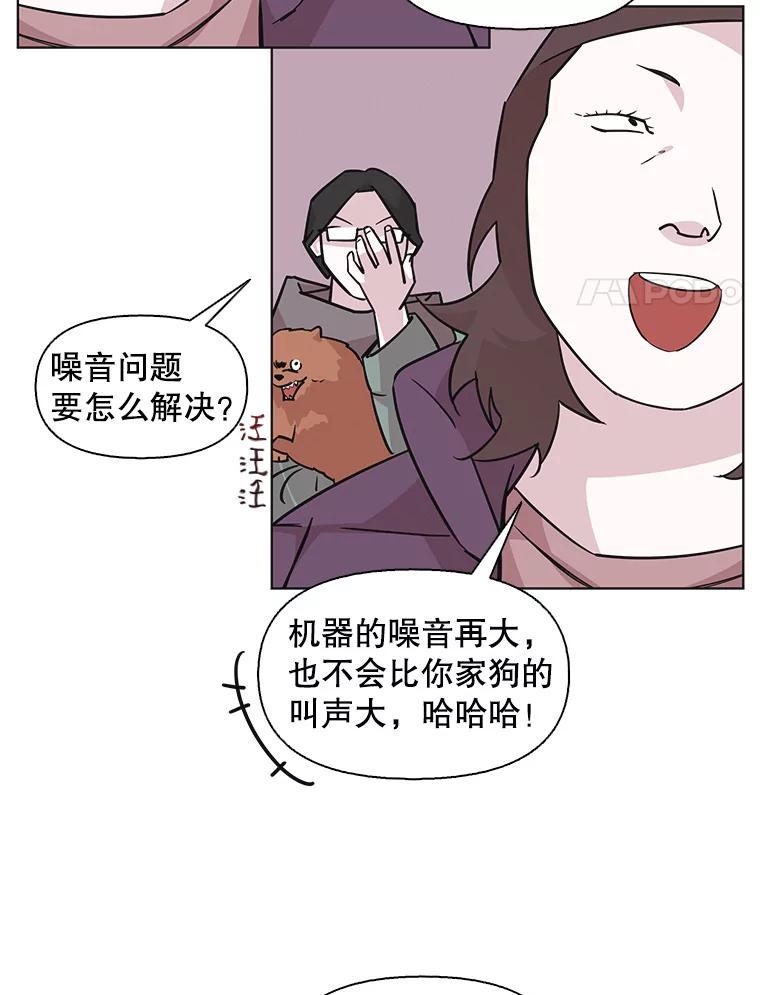 《主妇杀手》97.不能哭！（3） 第44页