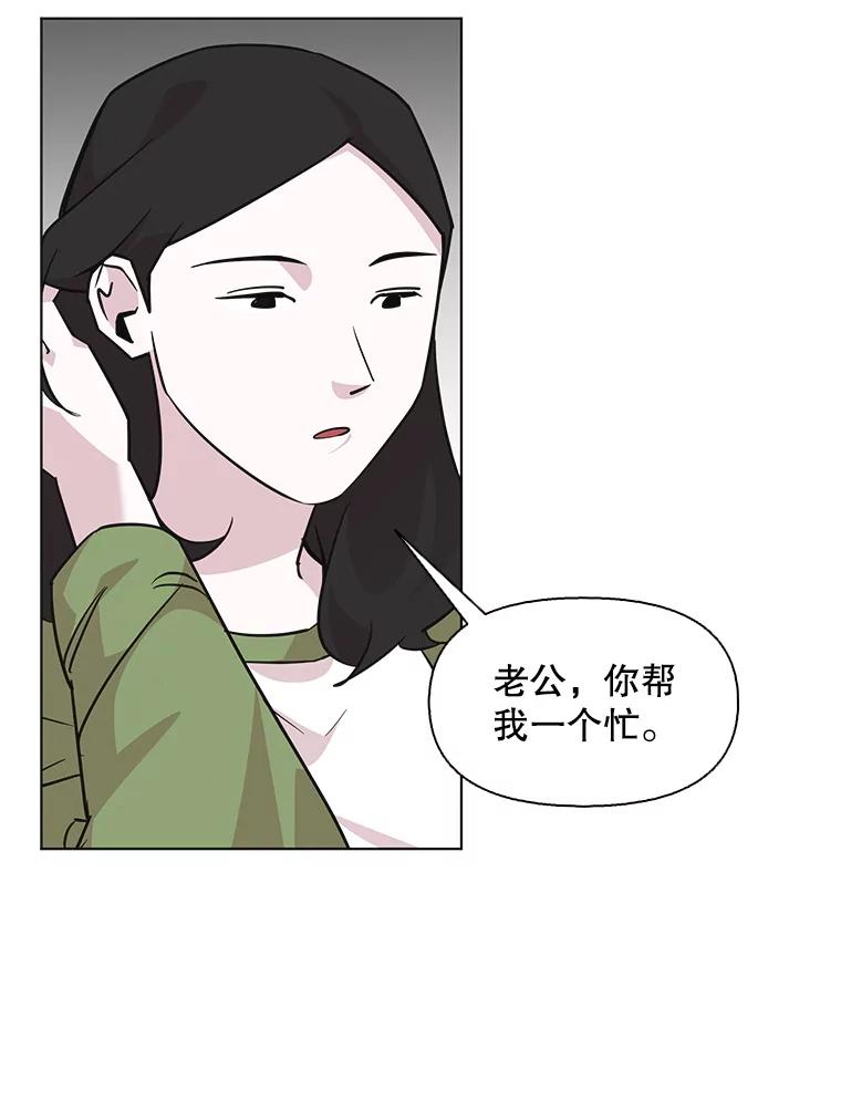 《主妇杀手》97.不能哭！（3） 第15页