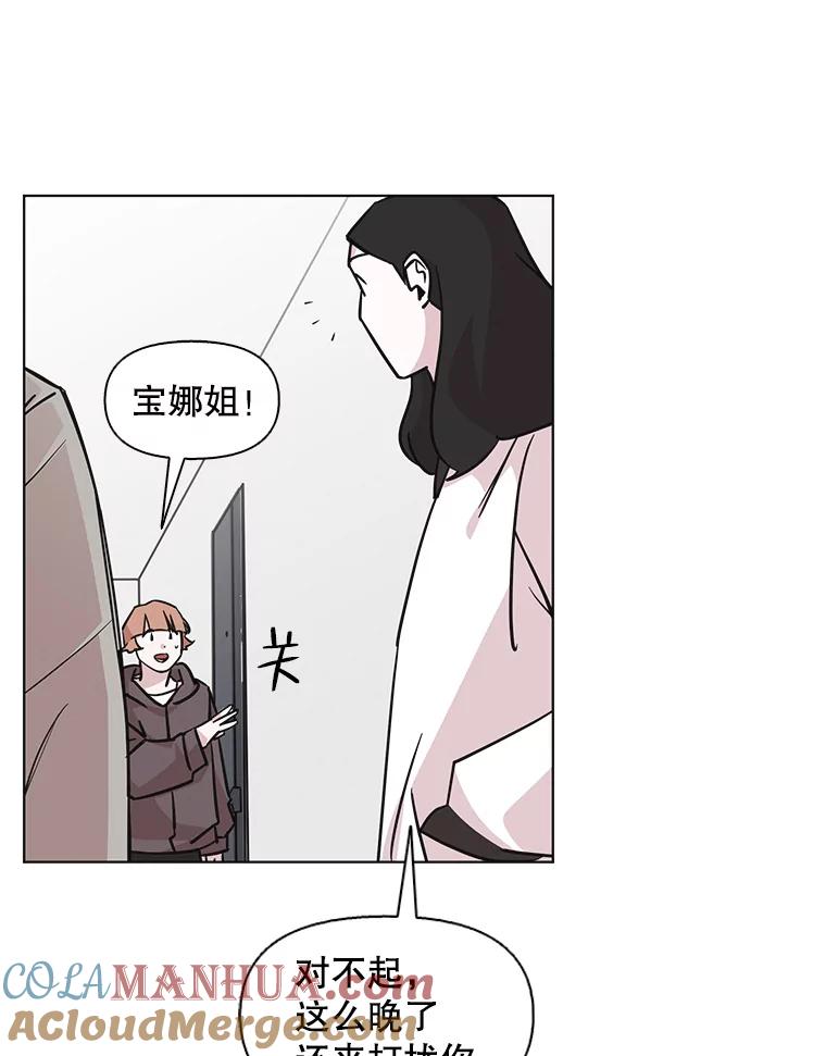 《主妇杀手》97.不能哭！（3） 第25页