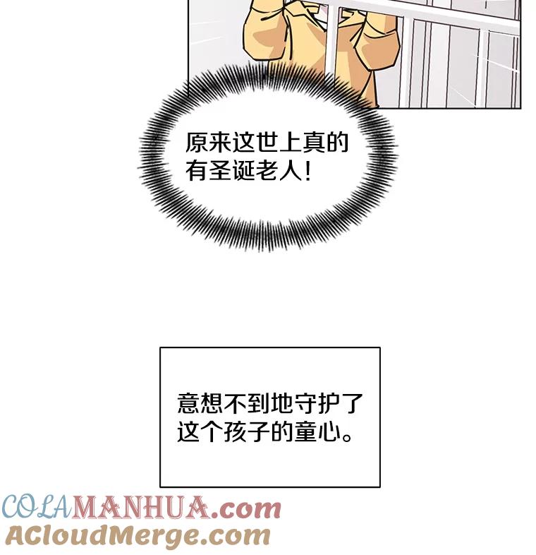 《主妇杀手》97.不能哭！（3） 第82页