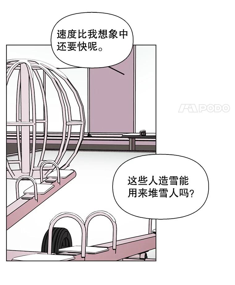 《主妇杀手》97.不能哭！（3） 第57页
