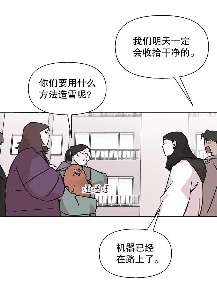 《主妇杀手》97.不能哭！（3） 第33页