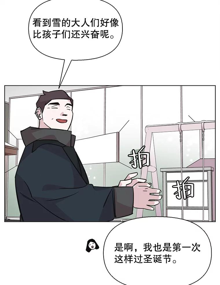 《主妇杀手》97.不能哭！（3） 第68页