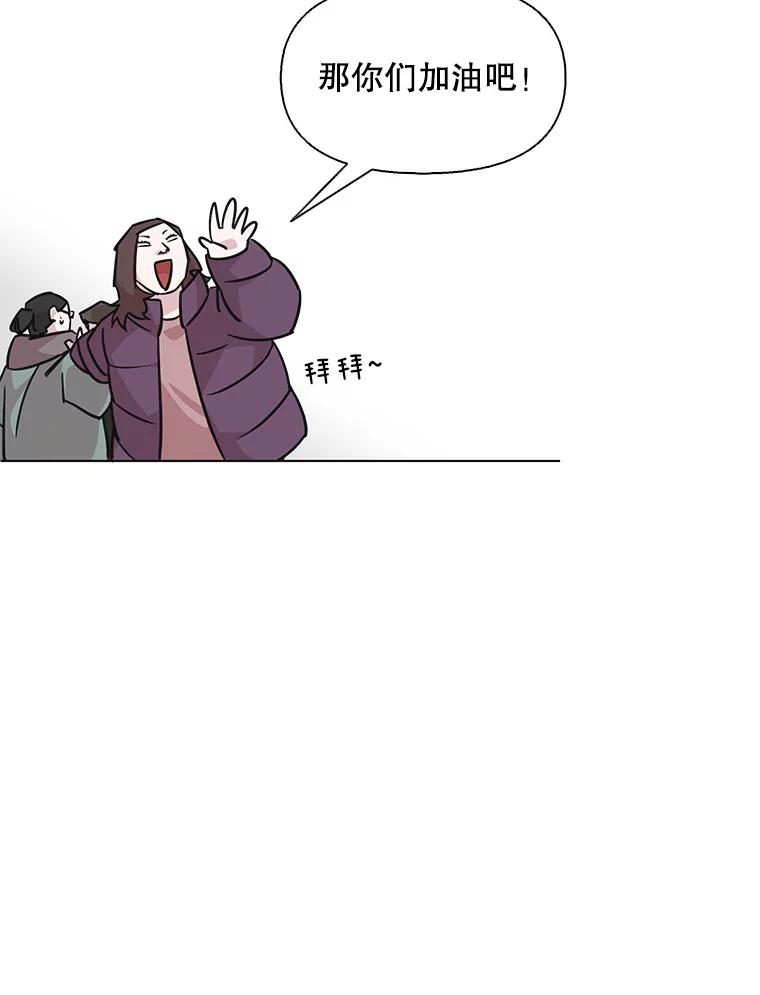 《主妇杀手》97.不能哭！（3） 第45页