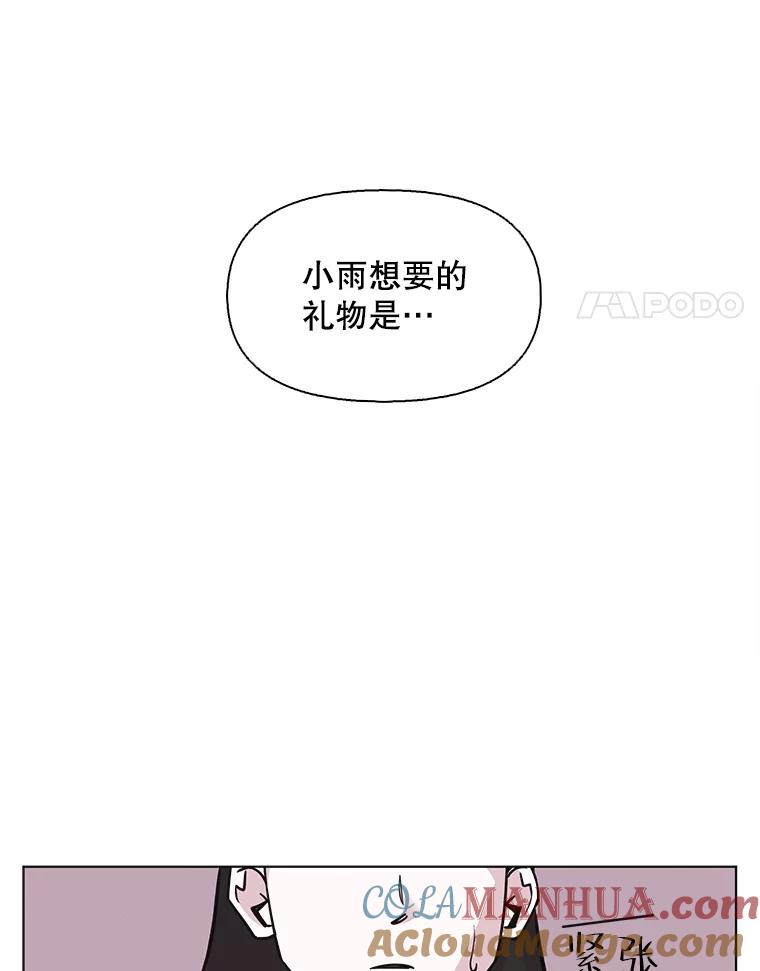 《主妇杀手》97.不能哭！（3） 第4页