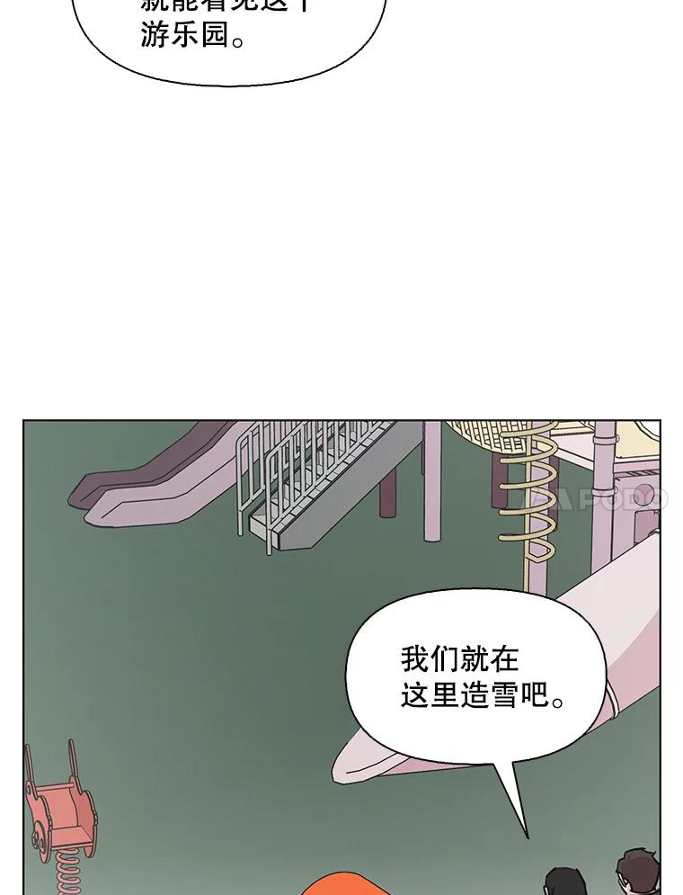 《主妇杀手》97.不能哭！（3） 第47页
