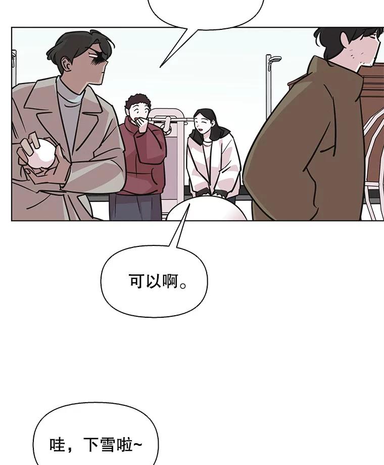 《主妇杀手》97.不能哭！（3） 第63页