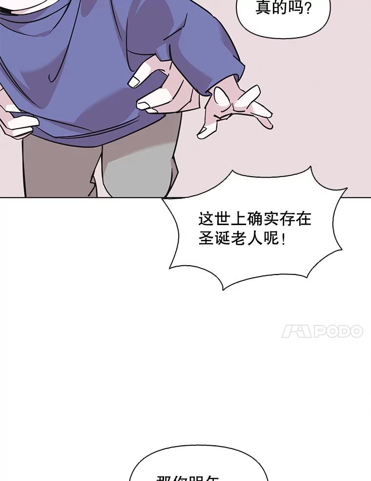 《主妇杀手》97.不能哭！（3） 第77页