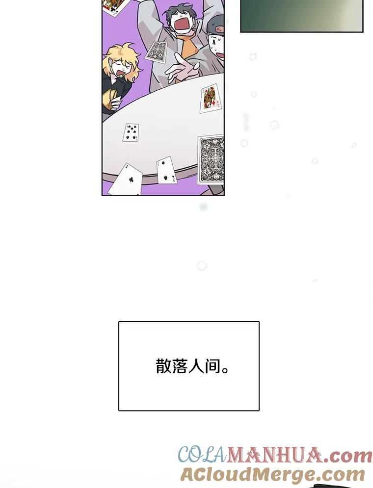 《主妇杀手》97.不能哭！（3） 第55页
