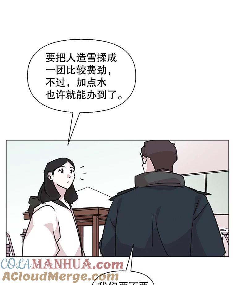 《主妇杀手》97.不能哭！（3） 第58页