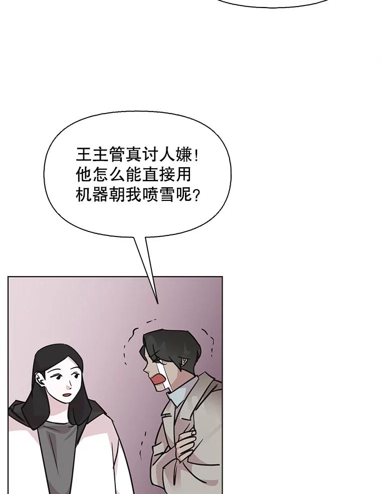 《主妇杀手》97.不能哭！（3） 第69页