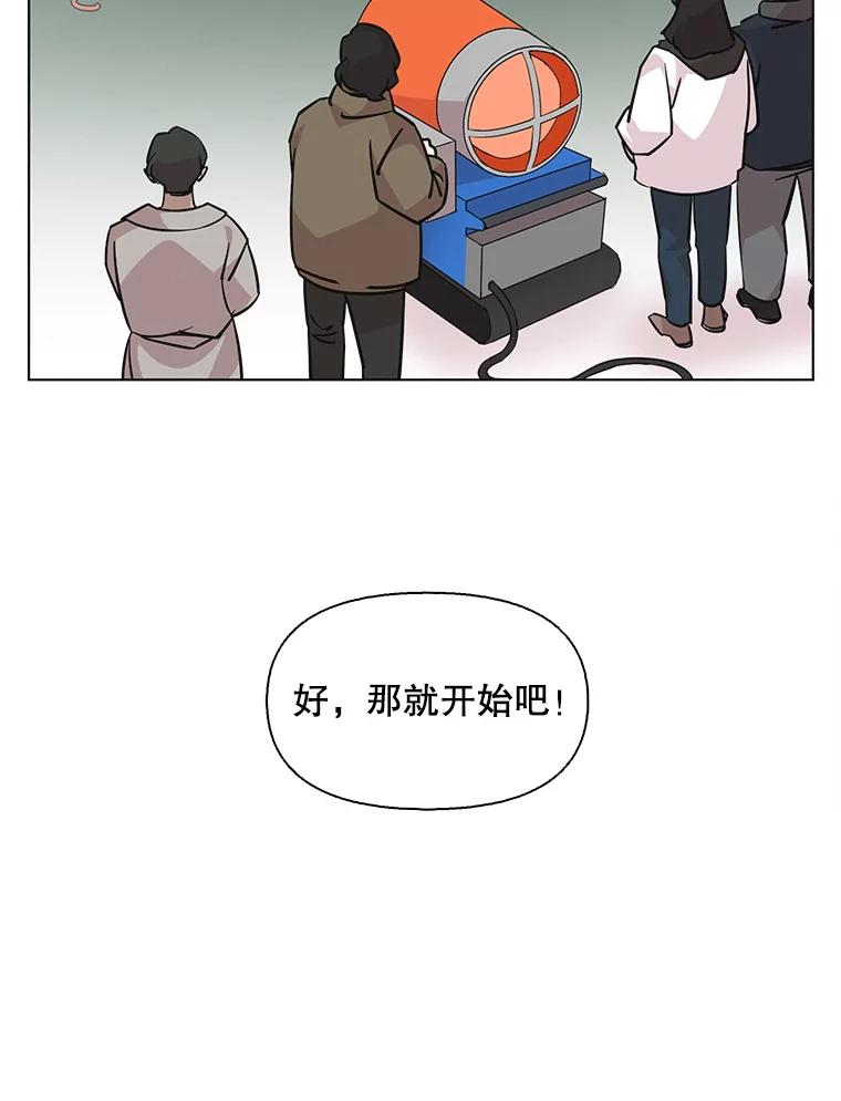 《主妇杀手》97.不能哭！（3） 第48页