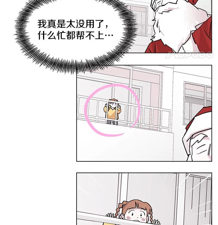 《主妇杀手》97.不能哭！（3） 第81页
