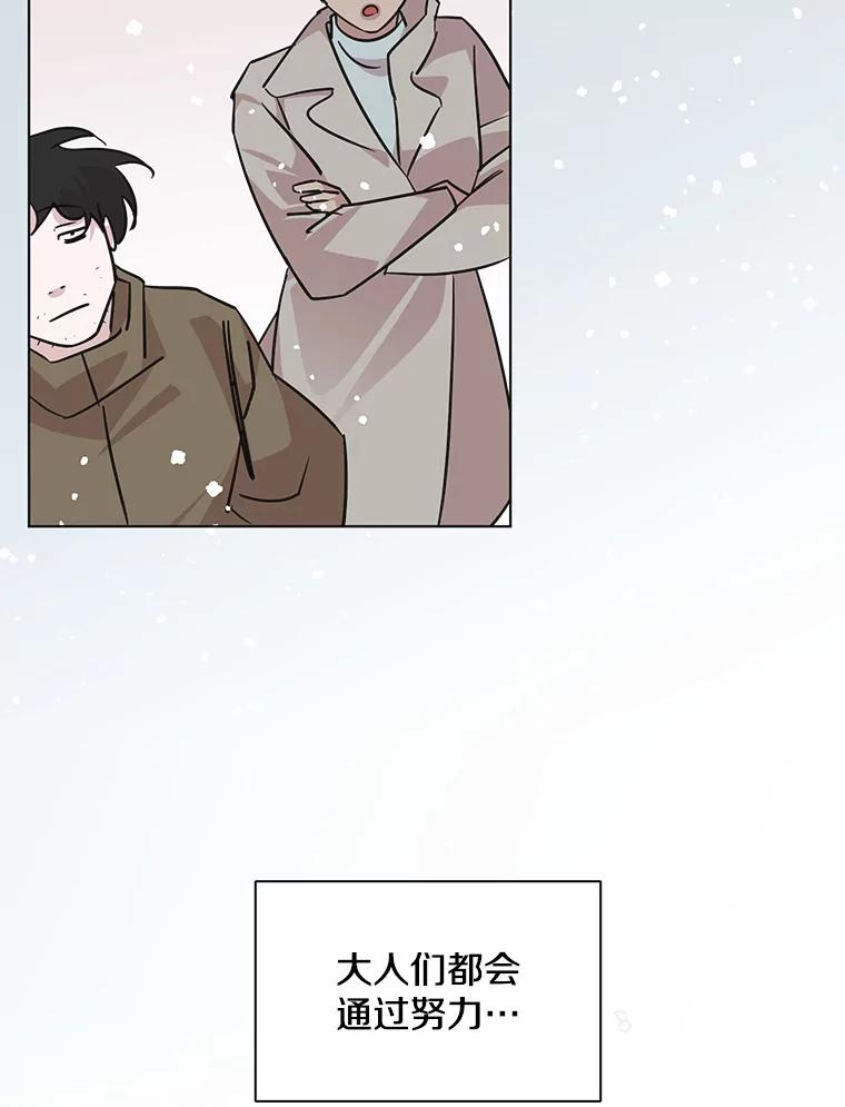 《主妇杀手》97.不能哭！（3） 第51页