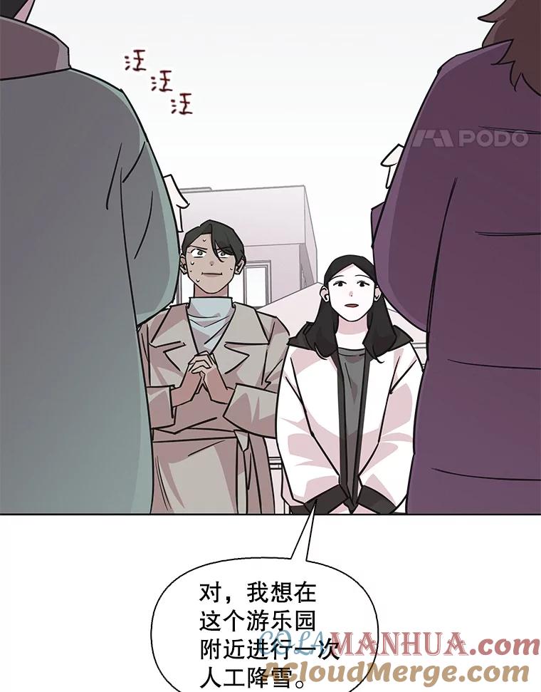 《主妇杀手》97.不能哭！（3） 第31页