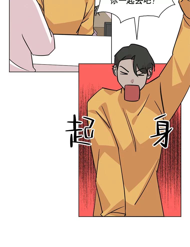 《主妇杀手》97.不能哭！（3） 第18页