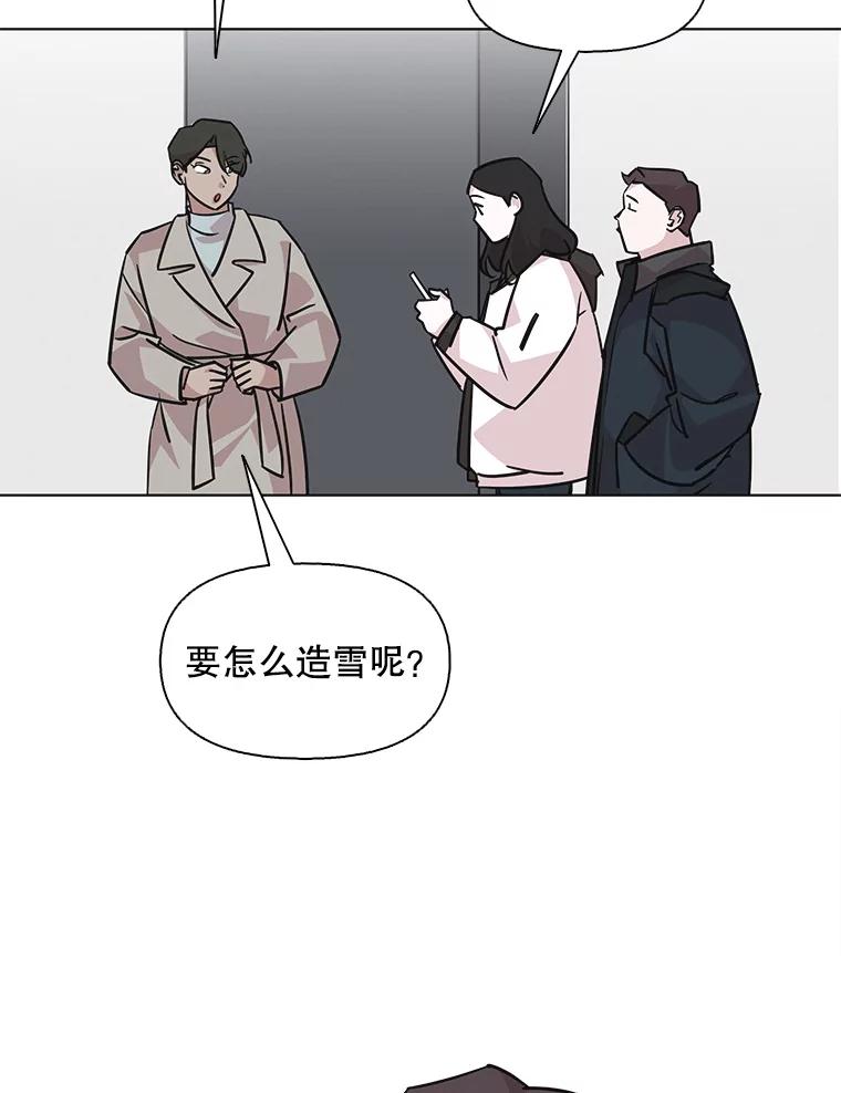 《主妇杀手》97.不能哭！（3） 第21页