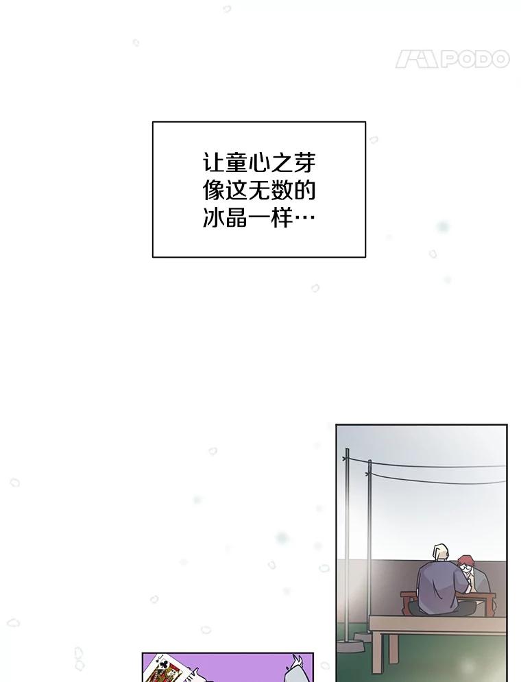 《主妇杀手》97.不能哭！（3） 第54页