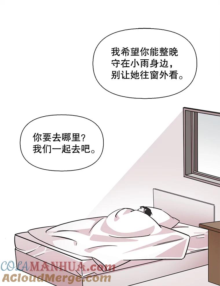 《主妇杀手》97.不能哭！（3） 第16页