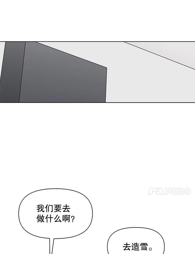 《主妇杀手》97.不能哭！（3） 第20页