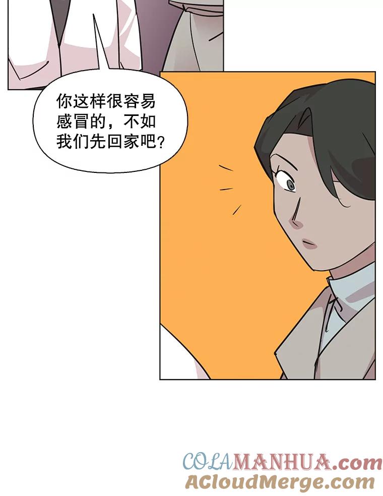 《主妇杀手》97.不能哭！（3） 第70页