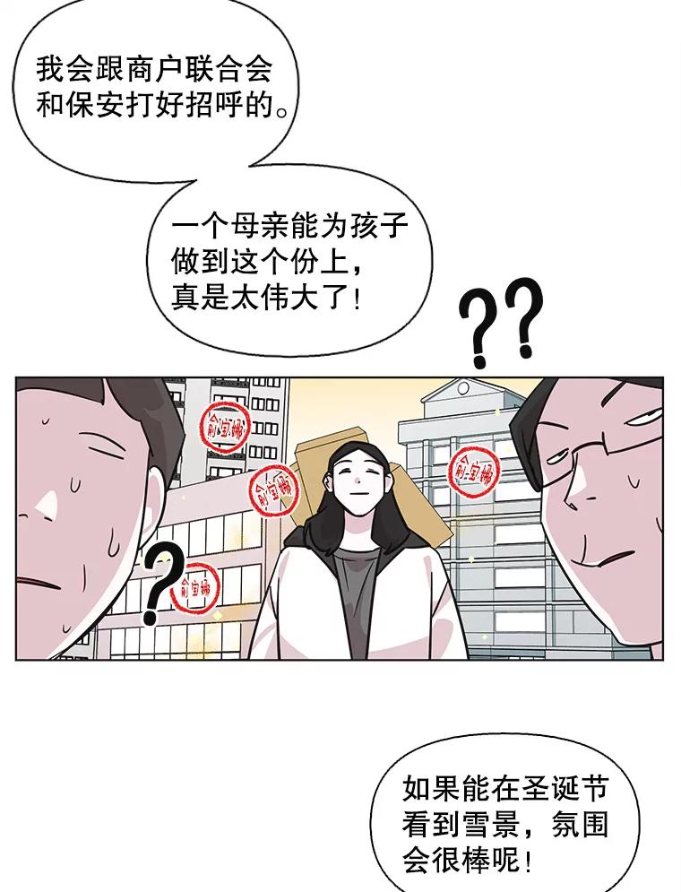 《主妇杀手》97.不能哭！（3） 第42页