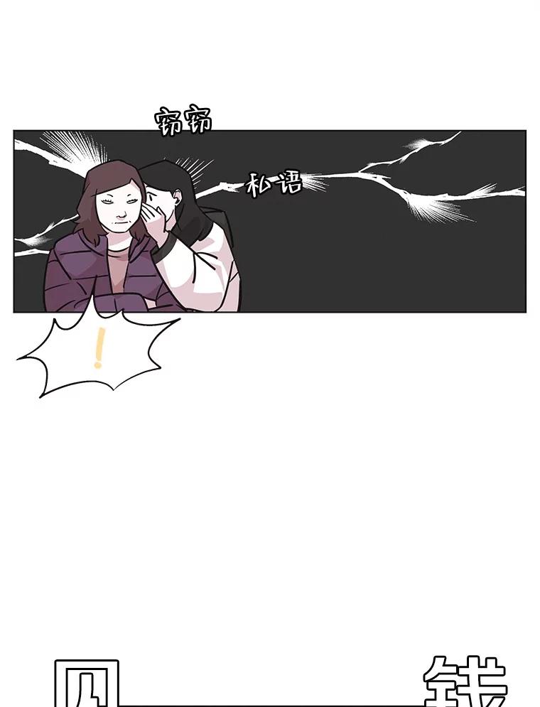 《主妇杀手》97.不能哭！（3） 第39页