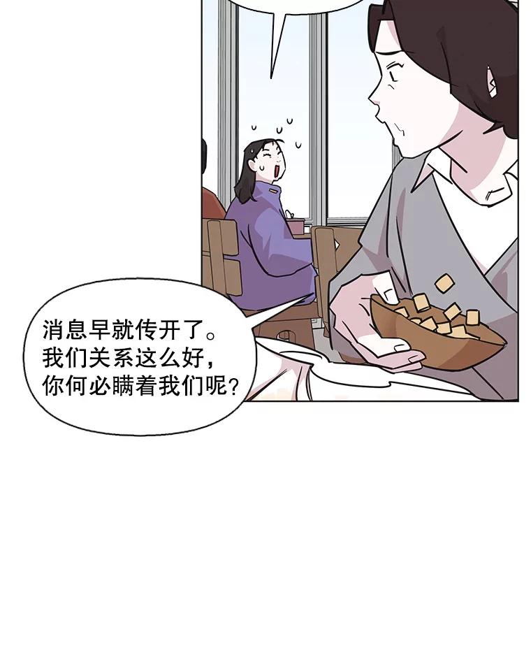《主妇杀手》98.亲家见面（1） 第38页
