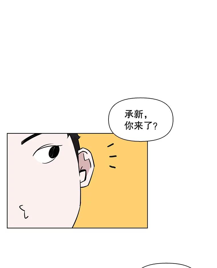 《主妇杀手》98.亲家见面（1） 第2页