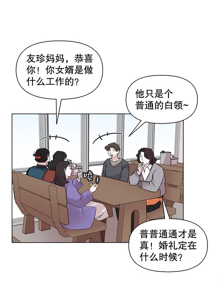 《主妇杀手》98.亲家见面（1） 第23页