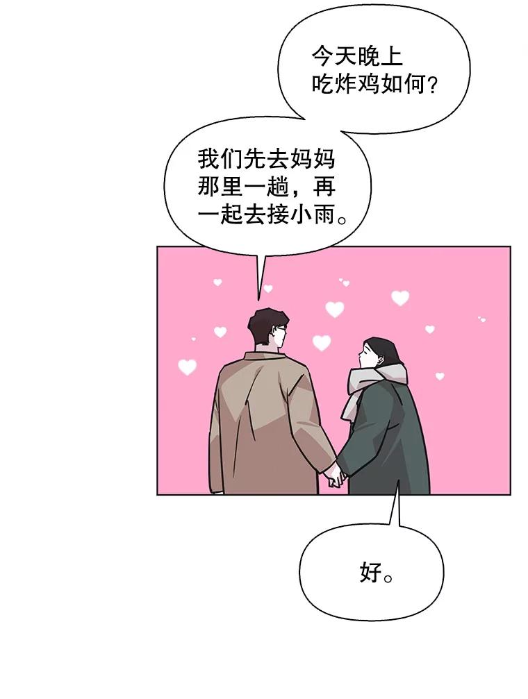 《主妇杀手》98.亲家见面（1） 第51页