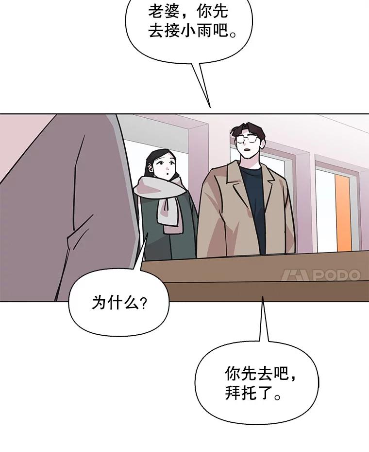 《主妇杀手》98.亲家见面（1） 第62页