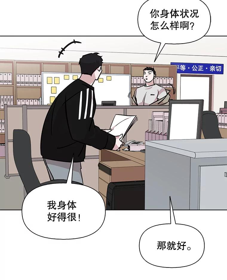 《主妇杀手》98.亲家见面（1） 第3页