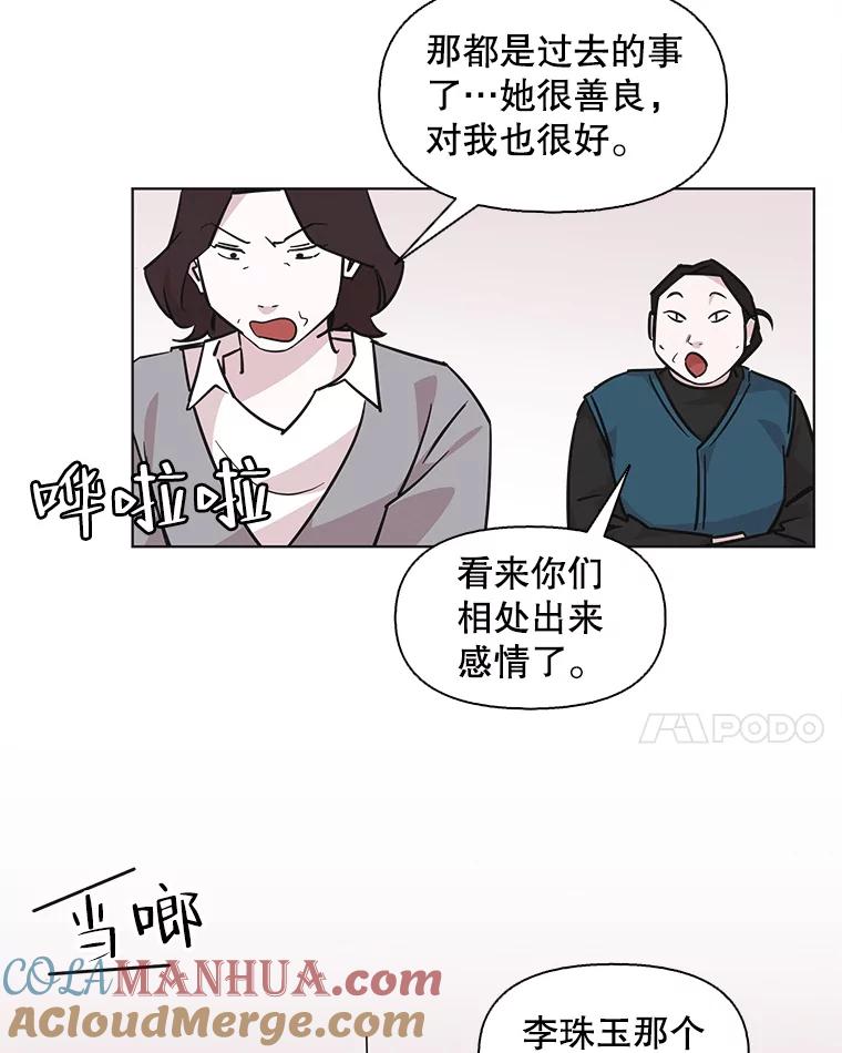 《主妇杀手》98.亲家见面（1） 第55页
