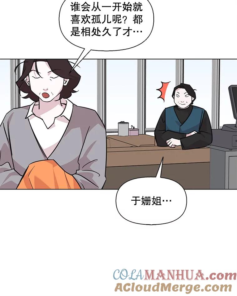 《主妇杀手》98.亲家见面（1） 第58页