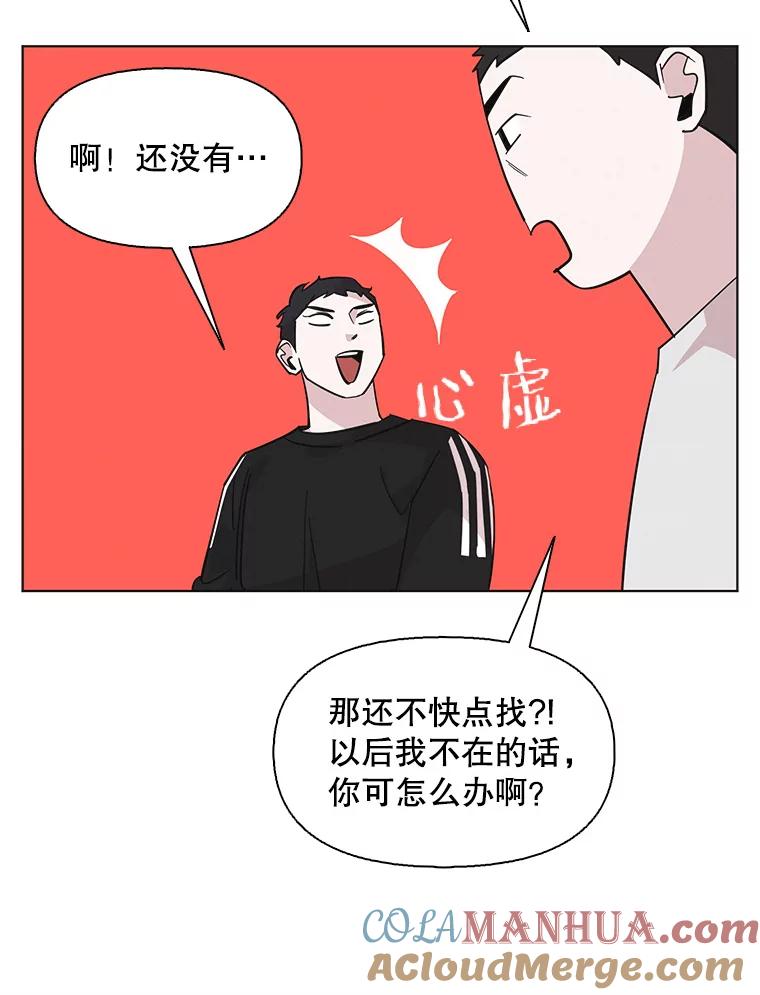 《主妇杀手》98.亲家见面（1） 第16页