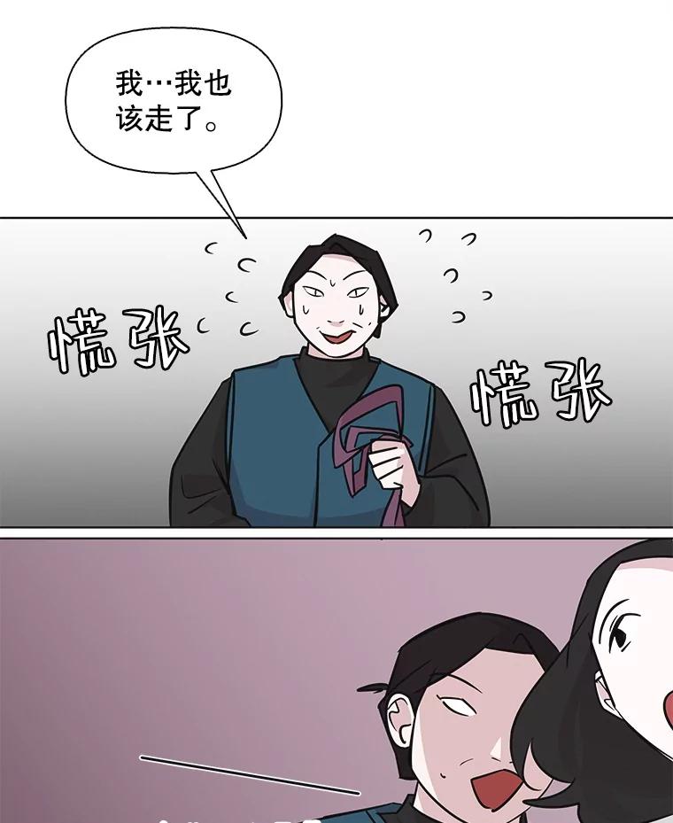 《主妇杀手》98.亲家见面（1） 第63页