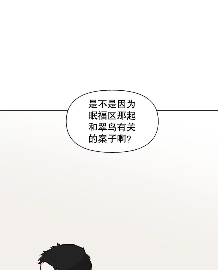 《主妇杀手》98.亲家见面（1） 第5页