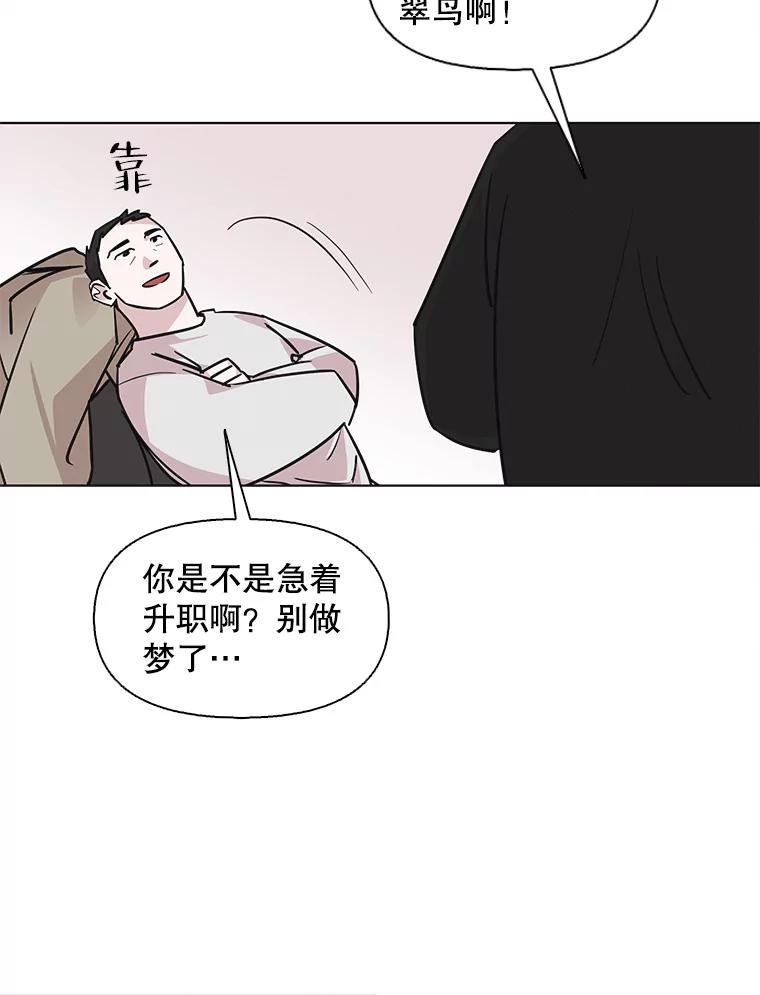 《主妇杀手》98.亲家见面（1） 第12页
