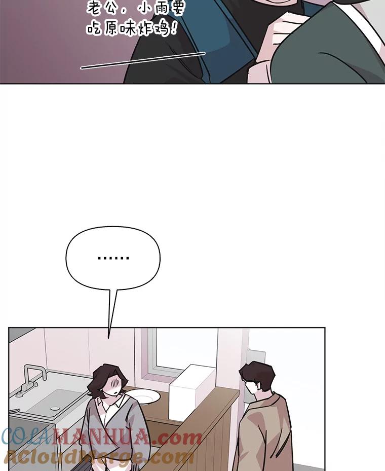 《主妇杀手》98.亲家见面（1） 第64页