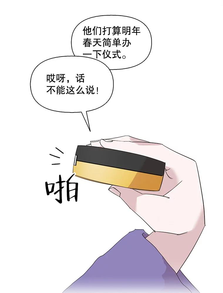 《主妇杀手》98.亲家见面（1） 第24页
