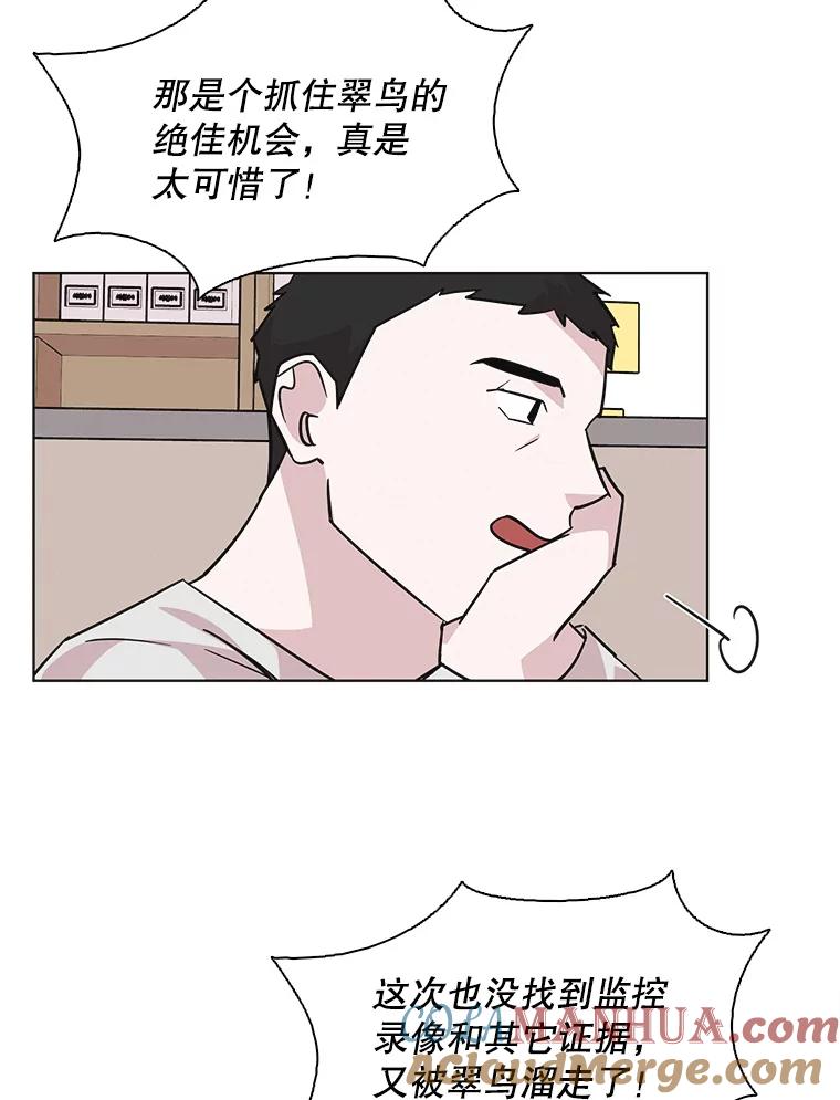 《主妇杀手》98.亲家见面（1） 第10页