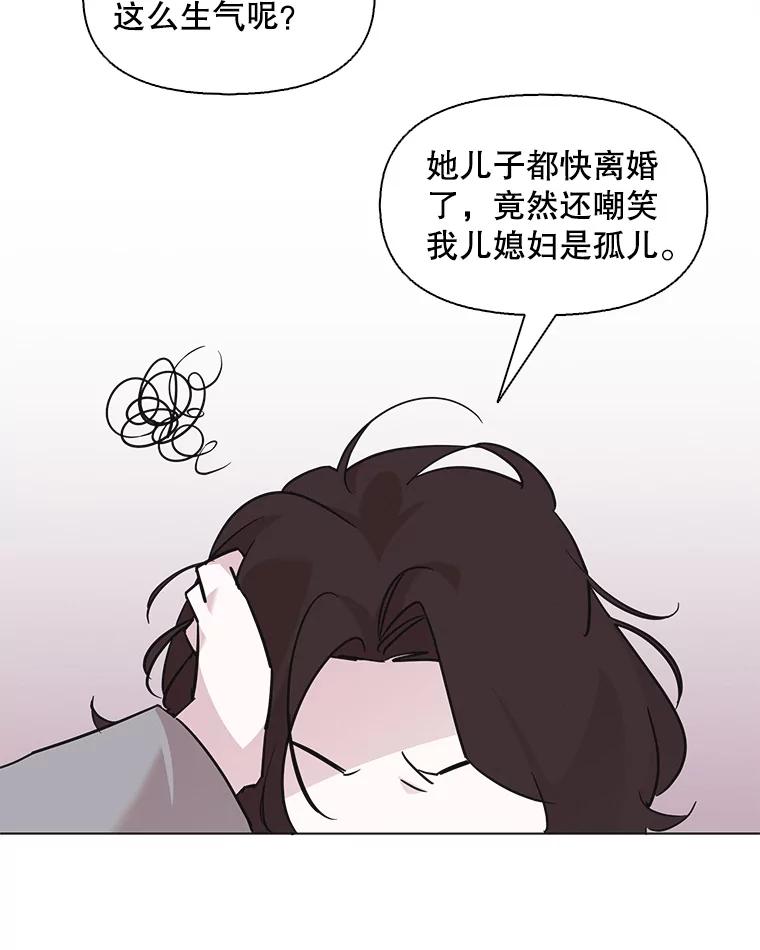 《主妇杀手》98.亲家见面（1） 第53页