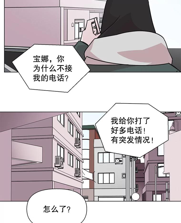 《主妇杀手》98.亲家见面（1） 第68页