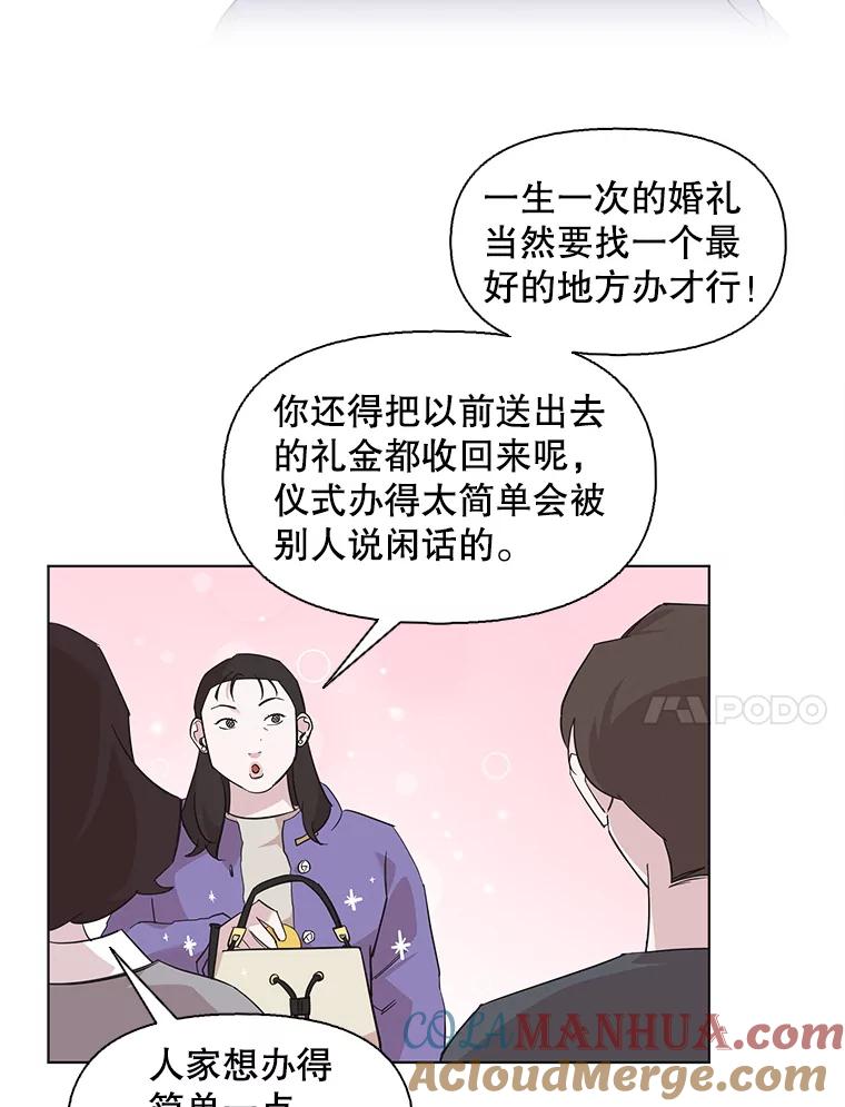 《主妇杀手》98.亲家见面（1） 第25页