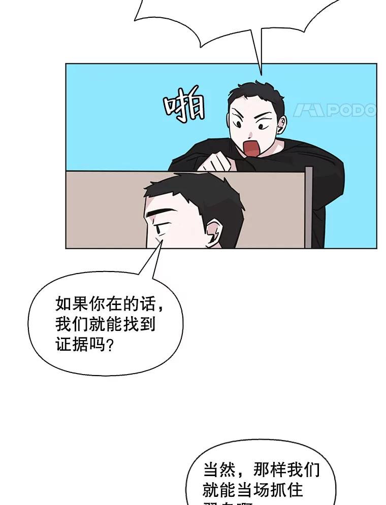 《主妇杀手》98.亲家见面（1） 第11页