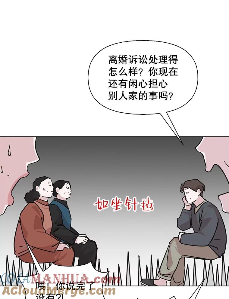 《主妇杀手》98.亲家见面（1） 第40页