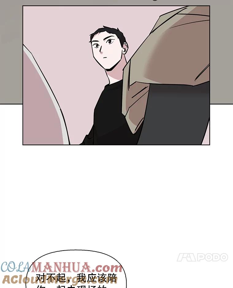 《主妇杀手》98.亲家见面（1） 第7页