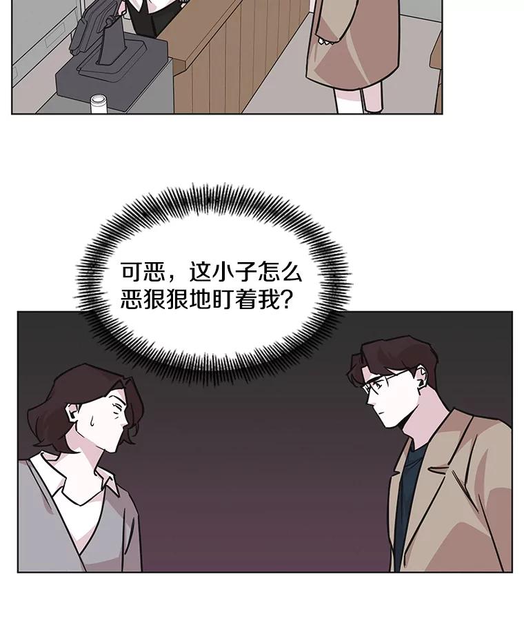 《主妇杀手》98.亲家见面（1） 第65页
